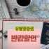 유럽항공권 80만원 이하, 중국항공사 가격파괴…